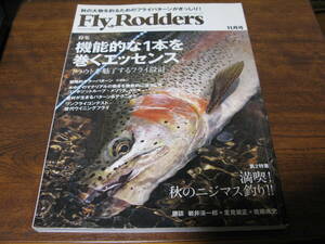  fly roda-z2012/11 специальный выпуск : функциональный . 1 шт. . шт . essence 