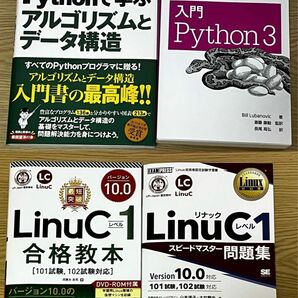 Python Linuc