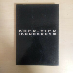 BUCK-TICK IKONOKRUSM 写真集 2冊セット