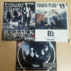 BUCK-TICK CD店フリーマガジン 3冊 櫻井敦司