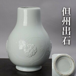 【千f846】出石焼 白磁 花瓶「但州 出石」在銘 高さ約30cm 陽刻文 花唐草