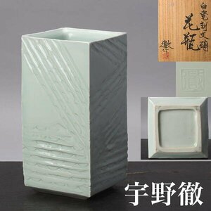 [ thousand f376]... white .. writing angle vase also box .. light Hara . part .. white porcelain flower vase flower go in 