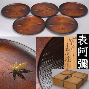 [ thousand f258] paint . table .. color . leaf . lacquer circle serving tray 5 customer width approximately 36cm also box rice field middle table .. tray serving tray desk serving tray 