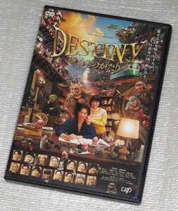 【即決ＤＶＤ】鎌倉ものがたり　DESTINY　堺雅人 高畑充希 堺雅人 安藤サクラ 中村玉緒 ムロツヨシ 薬師丸ひろ子 吉行和子 橋爪功 三浦友和