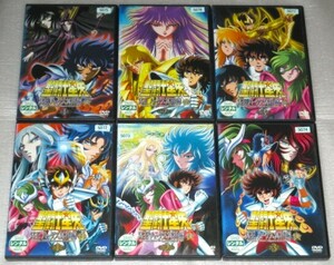 【即決ＤＶＤ】聖闘士星矢 冥王ハーデス冥界編 前後章 全6巻セット　車田正美