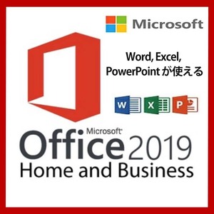 【匿名取引５分で送信】Microsoft Office 2019 Home and Business プロダクトキー 正規 認証保証 Word Excel PowerPoint 日本語