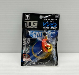 IZU 【中古/未使用品】 ジャッカル TGビンビンスイッチ キャンディ 250g オレンジゴールド 未開封 〈135-240509-AS-14-IZU〉