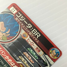 TEI 【中古品】 SDBH ゴジータ:BR UM6-SEC2 〈076-240514-YO-23-TEI〉_画像6