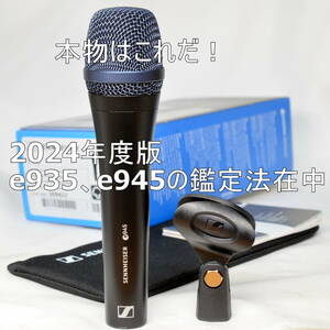 【A】Sennheiser e945出音良好!本物保証! ゼンハイザー 真贋鑑定済み(ホログラムSシール、レーザー刻印番号) 送料520円 e935の鋭指向性