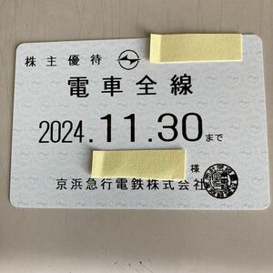 京浜急行電鉄 電車全線 定期券