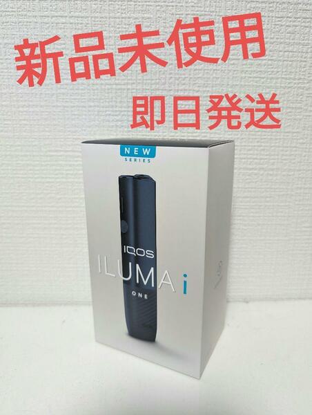 【新品未使用】　iQOSイルマiワン　ミッドナイトブラック