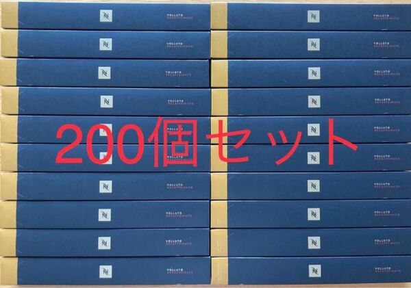 ネスプレッソカプセル　200個　ヴォリュート・デカフェ 消費期限2025年2月28日