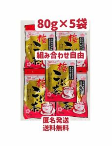  plum . cloth tea . cloth tea 80g×5 piece combination free trial tea . cooking coupon Point .. anonymity shipping free shipping 