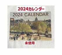 カレンダー 2024年 _画像1