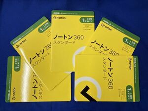 ノートン 360 1年1台版 5組セット 新品未開封 郵送 送料無料