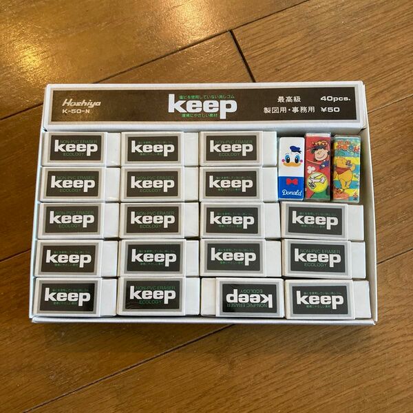 消しゴム　セット　keep ディズニー　41個