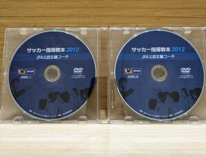 JFA official recognition Japan soccer association C class license DVD 2 pieces set 