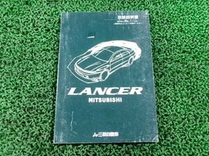 CN9A Lancer Evo 4 vehicle owner manual 