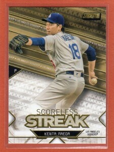 ●前田健太　カード　Vol.109　2017TOPPS STADIUM CLUB SCORELESS STREAK GOLD #SS-KM　ロサンゼルス・ドジャース