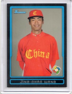 ●ワン・ジンチャオ　カード　Vol.4　2009BOWMAN DPAFT WBC PROSPECTS #BDPW15　WBC中国代表　横浜ベイスターズ　湘南シーレックス