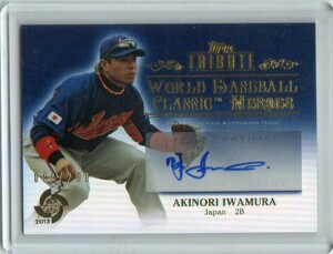 ■岩村明憲　カード　Vol.123　2013TOPPS TRIBUTE WORLD BASEBALL CLASSIC HEROES #TTWH-AI　公式直筆サイン　200枚限定　WBC日本代表