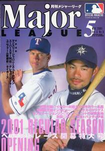 ●月刊メジャー・リーグ　2001年5月号　別冊付録なし　表紙：イチロー　A-ROD　イチローMLBデビュー年