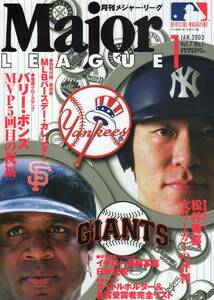 ●月刊メジャー・リーグ　2003年1月号　別冊付録：MLBバースデー・カレンダー　表紙：松井秀喜　バリー・ボンズ