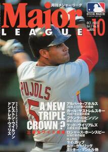 ●月刊メジャー・リーグ　2003年10月号　表紙：アルバート・プーホールス