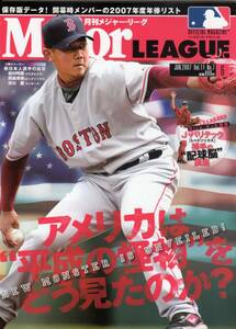 ●月刊メジャー・リーグ　2007年6月号　表紙：松坂大輔　ジェイソン・バリテック