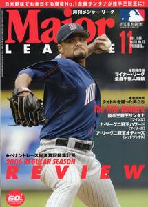 ●月刊メジャー・リーグ　2006年11月号　別冊付録：マイナー・リーグ全選手個人成績　表紙：ヨハン・サンタナ