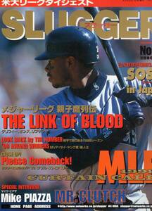 ★月刊スラッガー　1999年1月号　創刊9号　メジャーリーグ親子鷹列伝　表紙：ケン・グリフィー・ジュニア