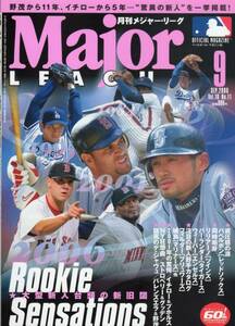 ●月刊メジャー・リーグ　2006年9月号　表紙：イチロー　野茂英雄　ドワイト・グッデン　フェルナンド・バレンズエラ