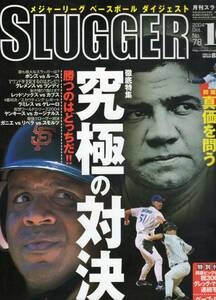 Ｓｌｕｇｇｅｒ (２０１４年１０月号) 月刊誌／日本スポーツ企画出版