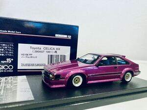 【送料無料】1/43 ハイストーリー トヨタ セリカ XX 2800GT 1981 改　パープルメタリック