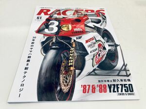 【送料無料】RACERS レーサーズ Vol.51 87&88 ヤマハ YZF750 (OW89 & OWA0)