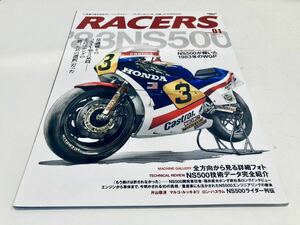 【送料無料】RACERS レーサーズ Vol.01 Honda ホンダ NS500 83