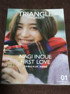 講談社『TRIANGLE magazine 01 乃木坂46』井上和【新品未開封】