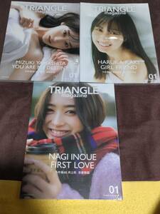 講談社『TRIANGLE magazine 01 乃木坂46』山下美月・賀喜遥香・井上和　３冊セット【新品未開封】