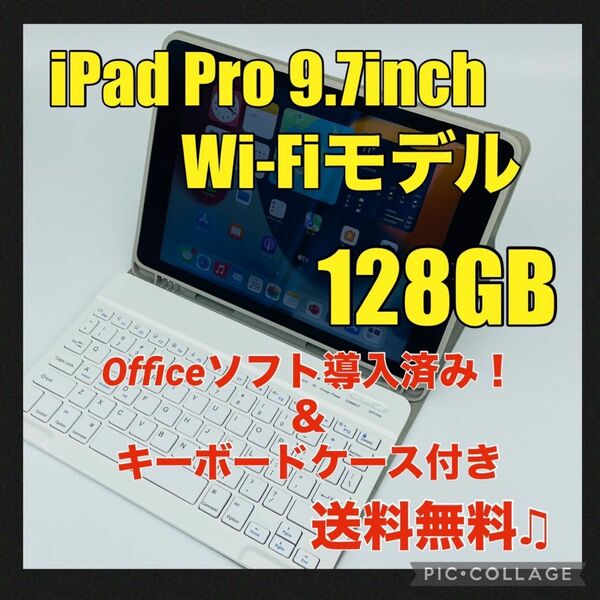 APPLE iPad pro IPAD PRO 128GB WIFIモデル