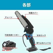 チェーンソー マキタ 互換 チェーンソー 充電式 チェンソー 6インチ 特価 限定 SALE_画像5