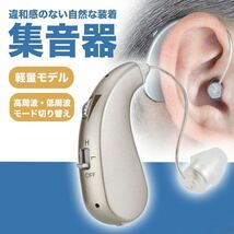 集音器 高齢者 補聴器 USB充電式 両耳兼用 軽量モデル シルバー SALE_画像1