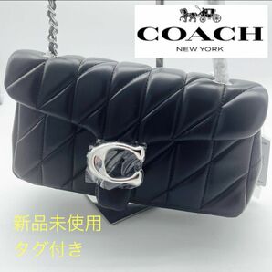 新品 コーチ タビー ショルダー バッグ 26・キルティング　ブラック　黒 未使用新品 COACH