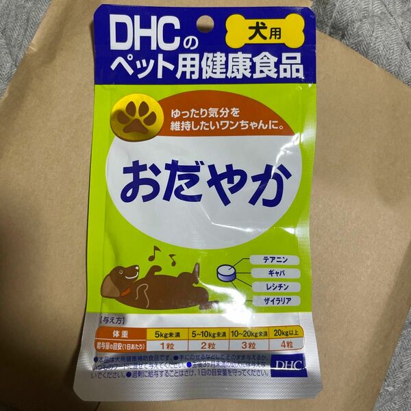 DHC おだやか　新品　ペット