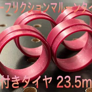 ミニ四駆 ローフリクション マルーン ペラタイヤ 段23.5mm