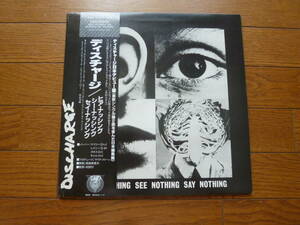 LP DISCHARGE / HERE NOTHING SEE NOTHING SAY NOTHING