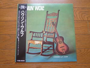 LP ハウリン・ウルフ　ロッキンチェア　HOWLIN' WOLF