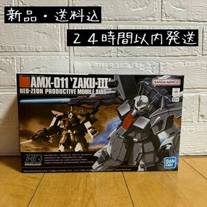 【新品・送料込】ガンプラ HG 1/144 ザクⅢ