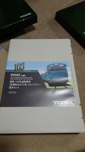 トミックス 国鉄 103系電車（高運転台ATC・スカイブルー）4両基本セット 92585