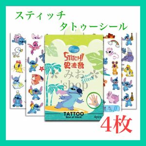 ディズニー スティッチ タトゥーシール ボディシール 防水 ステッカー キャラクター 可愛い 37