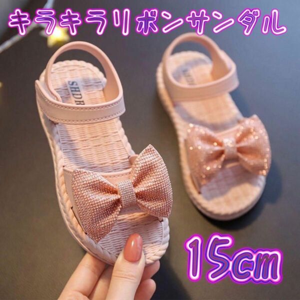 サンダル　ベビー　キッズ　女の子　キラキラ　リボン　海　プール　夏　靴　可愛い